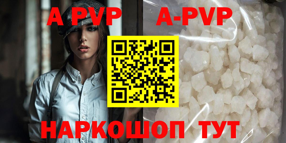 Жуковский  Alpha-PVP Crystall  Вход с VPN  A PVP Crystall  Alpha-PVP Crystall 