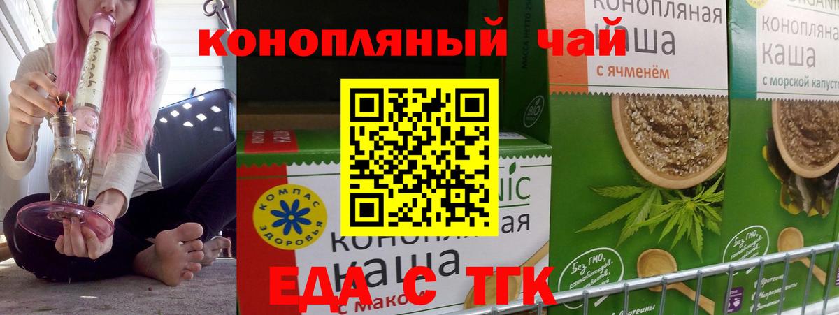 Печенье с ТГК конопля  Вход с VPN  Жуковский 