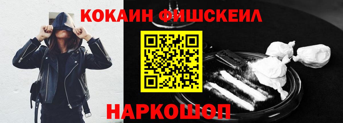 Кокаин 97% Жуковский