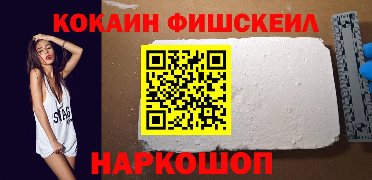 COCAIN 99%  Вход с VPN  Cocaine  Жуковский  Cocaine VHQ 