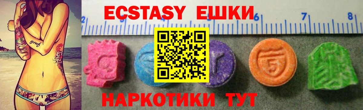 Ecstasy 300 mg Жуковский