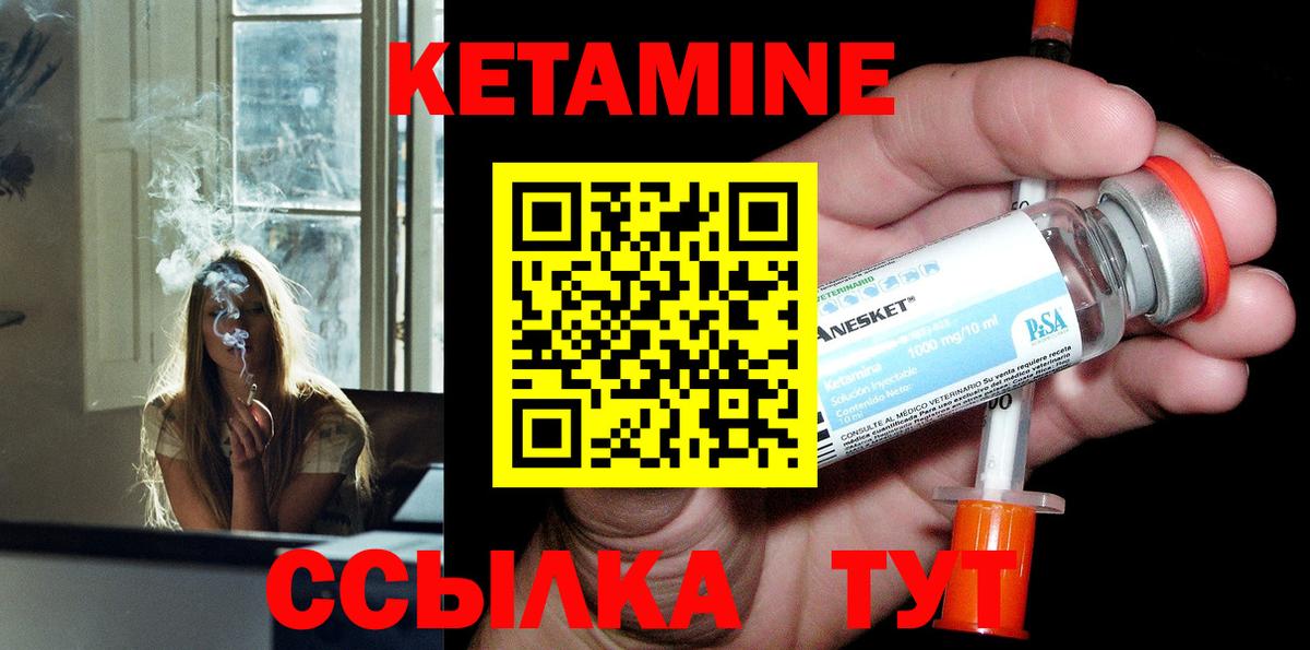 Кетамин VHQ  КЕТАМИН ketamine  mega маркетплейс  Вход с VPN  Жуковский 