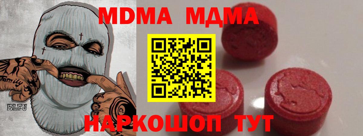 MDMA Molly Жуковский