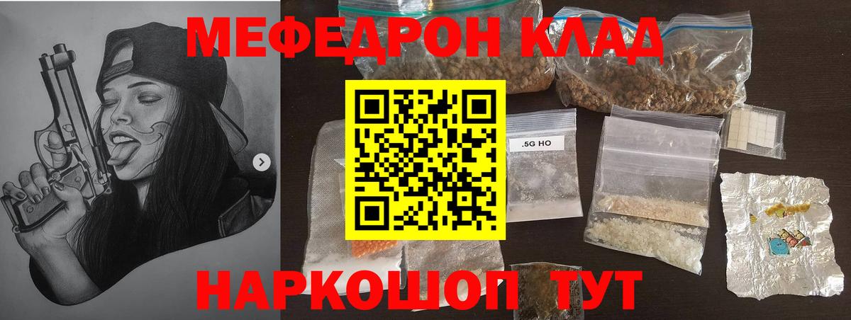 МЯУ-МЯУ 4 MMC  kraken tor  Жуковский  МЯУ-МЯУ мяу мяу  Мефедрон  Вход с VPN  МЕФ 