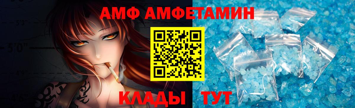МЕТАМФЕТАМИН пудра  Вход с VPN  Жуковский 