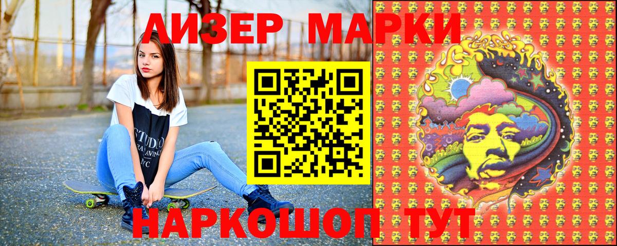 Наркотические марки  Вход с VPN  Марки N-bome 1,5мг  Жуковский  Марки N-bome 1,5мг 