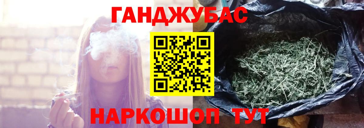 Марихуана план  Каннабис семена  Бошки Шишки White Widow  Вход с VPN  Жуковский  Каннабис планчик 